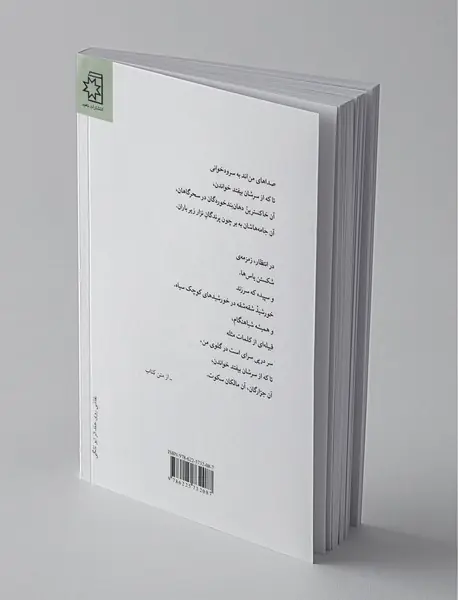 نام‌ها و پیکرها