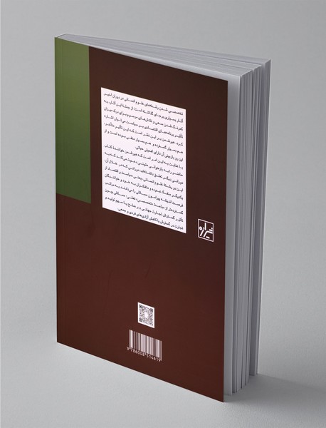 هواهای نفسانی و منافع