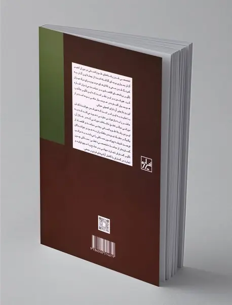 هواهای نفسانی و منافع