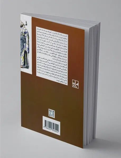 تاریخ امیران منغیتیه‌ی بخارا