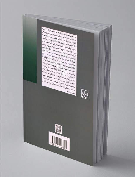 برگه به جای سنگ