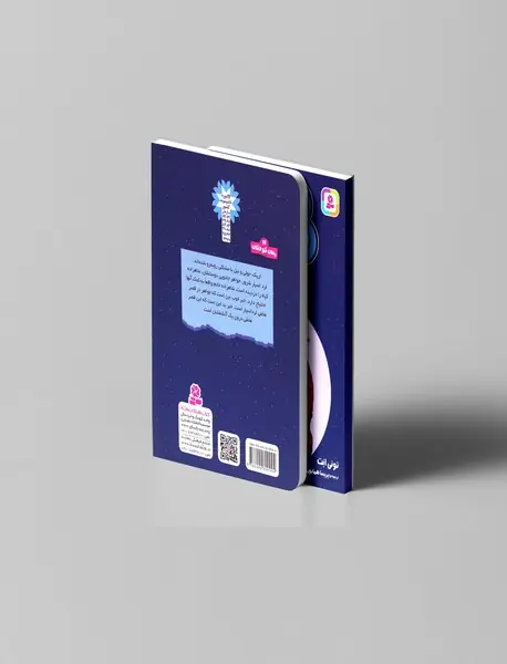 سفر به قصر آتش فشان