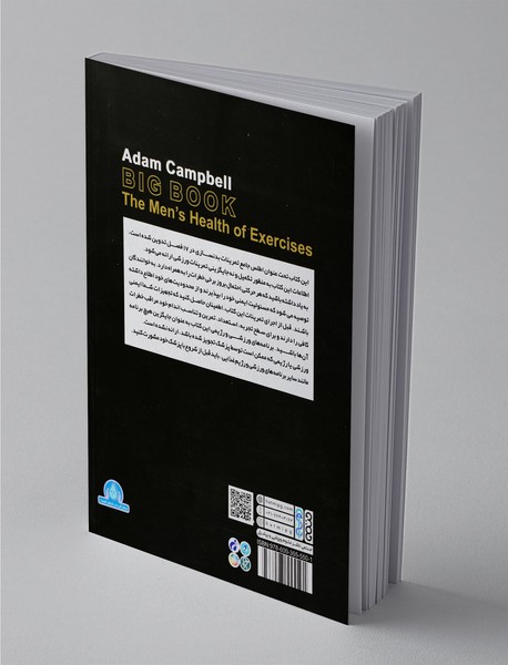 اطلس جامع تمرینات بدنسازی