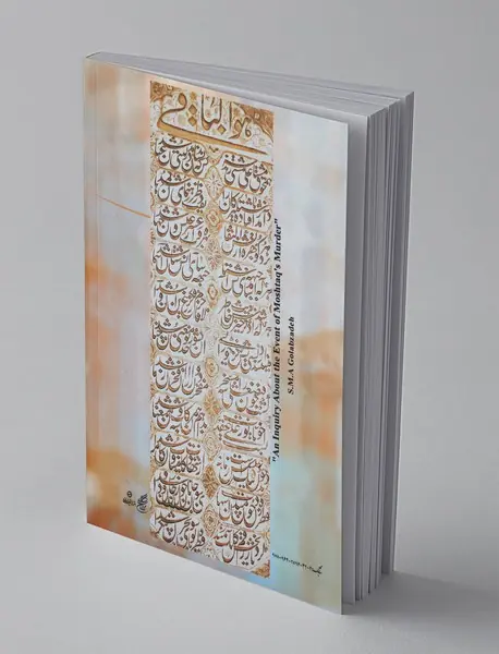 پژوهشی در رویداد قتل مشتاق