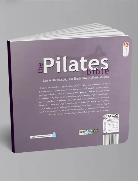 اطلس جامع پیلاتس