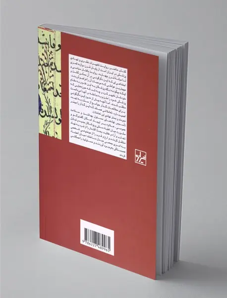 پزشکی در ایران