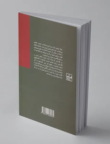 ایلات و عشایر فارس