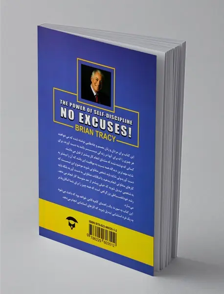 قدرت انضباط شخصی