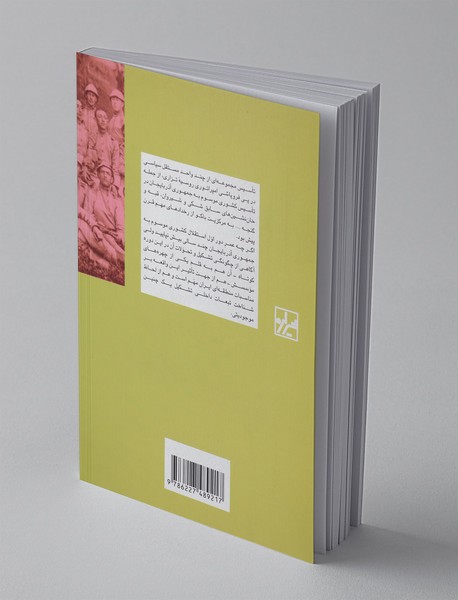 جمهوری آذربایجان