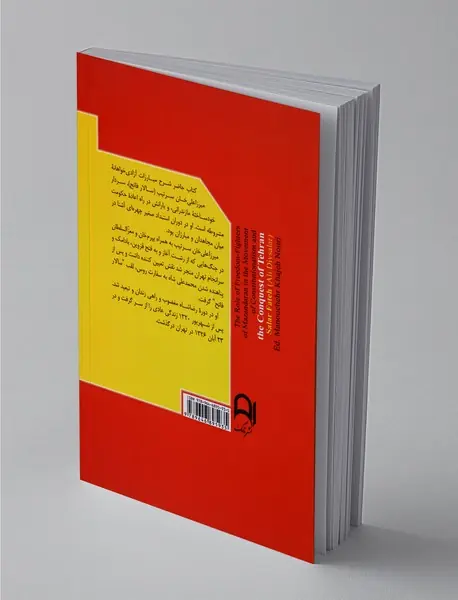 نقش آزادی‌خواهان مازندران در جنبش مشروطه و فتح تهران