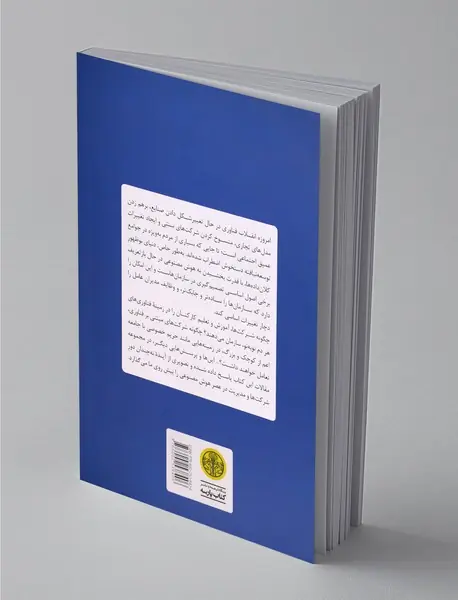 آینده مدیریت در دنیای هوش مصنوعی