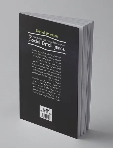 هوش اجتماعی