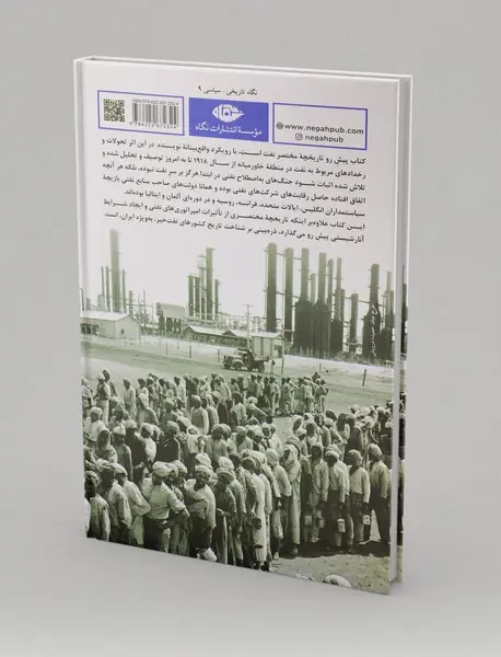 امپراتوری‌ها و آنارشی‌ها