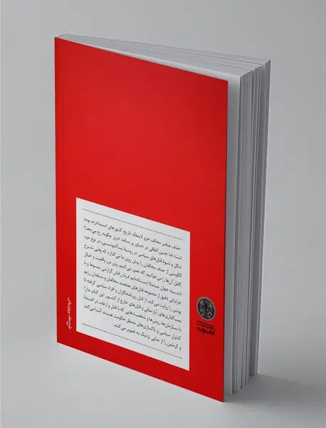 فرمان قتل