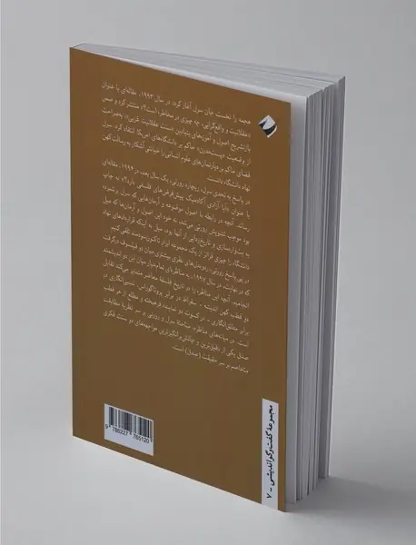 مناظره رورتی و سرل