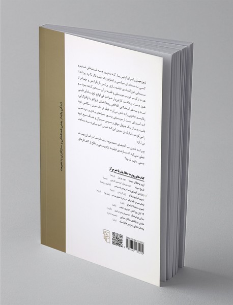 زیرزمین کوستوریتسا