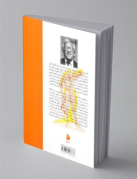 فارنهایت 451