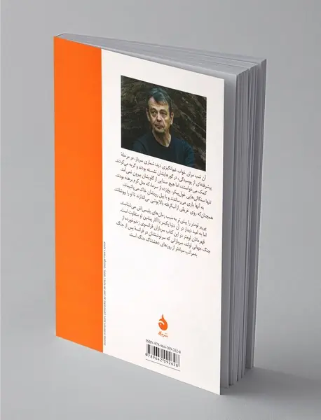 به امید دیدار در آن دنیا