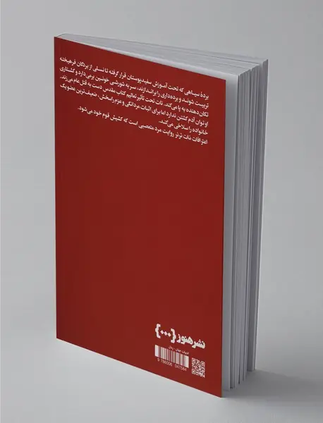 اعترافات نات ترنر