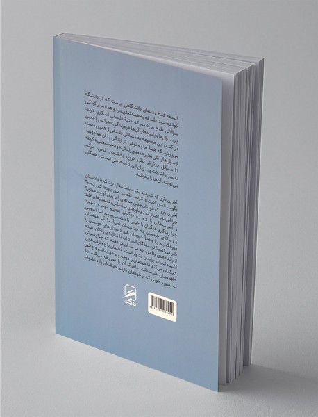 کی بود کی بود؟ چرا و چگونه اشتباهاتمان را توجیه می‌کنیم؟