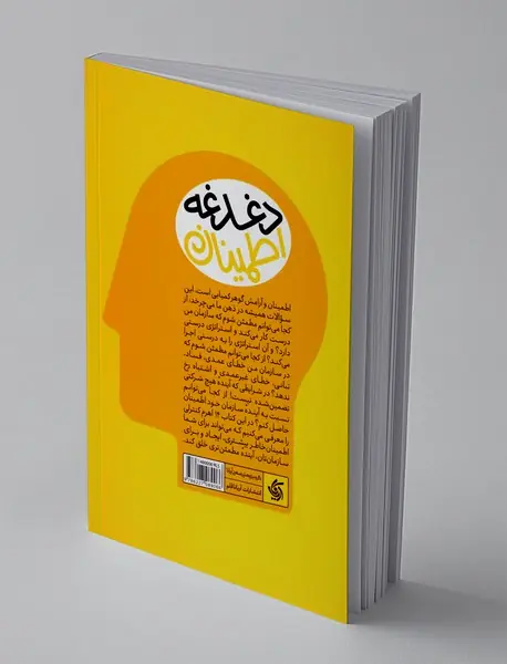 کنترل و پایش استراتژی