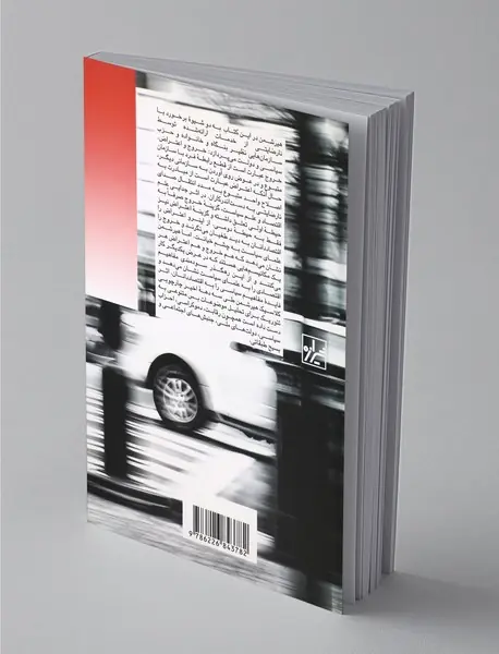 خروج اعتراض و وفاداری