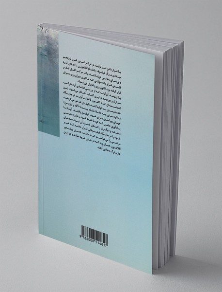 فیلسوف و فقرایش