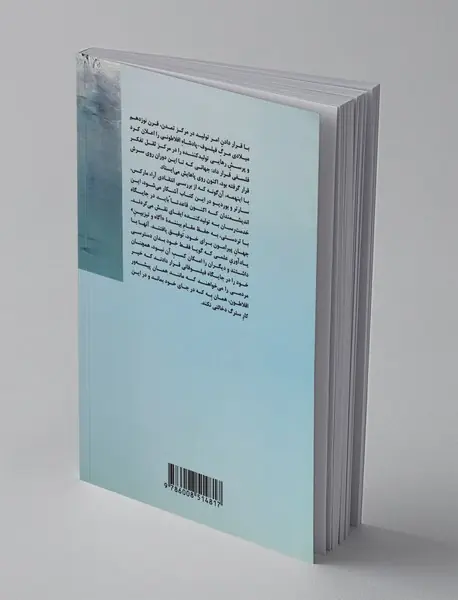 فیلسوف و فقرایش