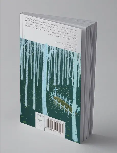 درختستان توس