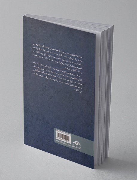 نوستالژی و چند داستان دیگر