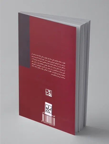 قفقاز در کشاکش جنگ و انقلاب