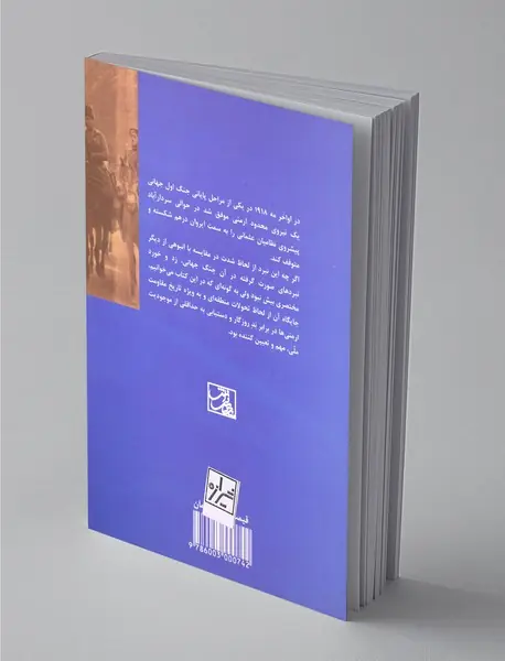 نبرد سردارآباد