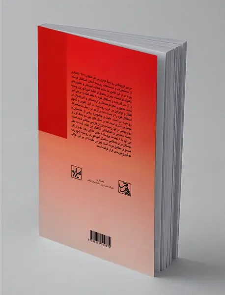 ملیت و بلشویزم