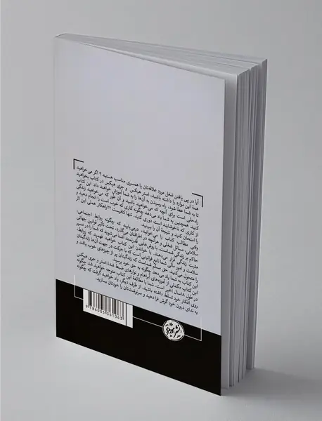 بخواهید تا به شما عطا شود