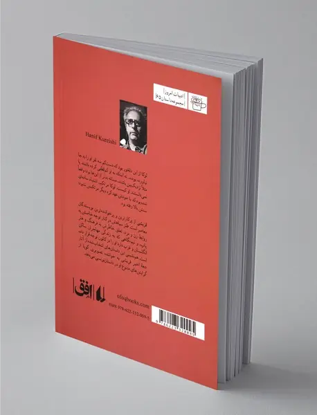 زنی که از حال رفت و سه داستان دیگر