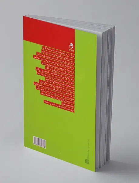 من فردی وابسته هستم ولی می‌خواهم مستقل شوم