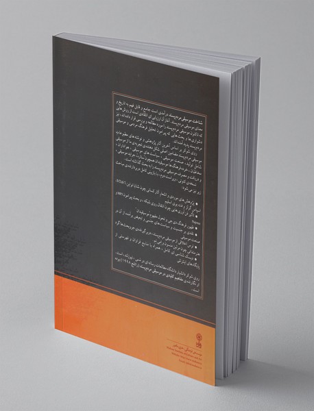 شناخت موسیقی مردم پسند