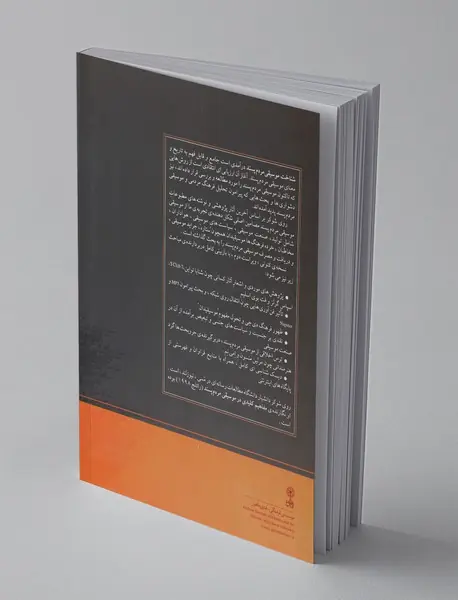 شناخت موسیقی مردم پسند