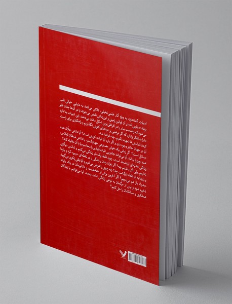 جادوگر و شیطان لاپلاس