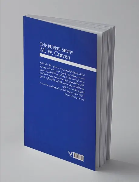 نمایش عروسکی