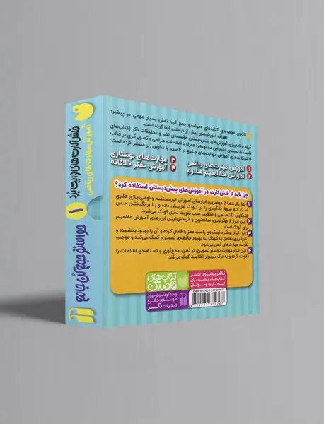 فلش‌کارت‌‌های وایت‌برد1/ حواستو جمع کن جامع - مهارت‌های ریاضی