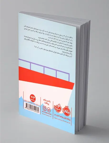 مدرسه جاسوسی 9