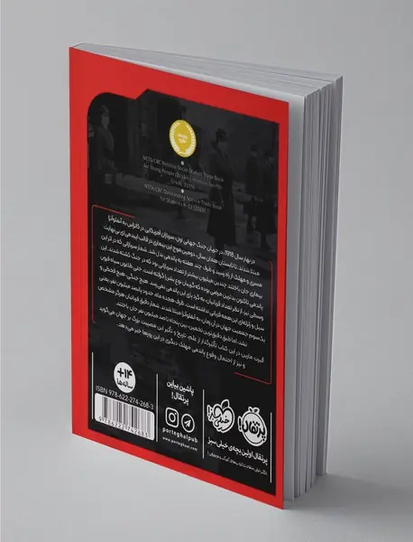 بسیار بسیار بسیار وحشتناک