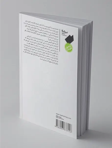 فلسفه‌ پردازی