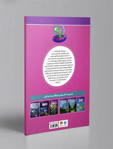 باشگاه مغز توجه و تمرکز 2