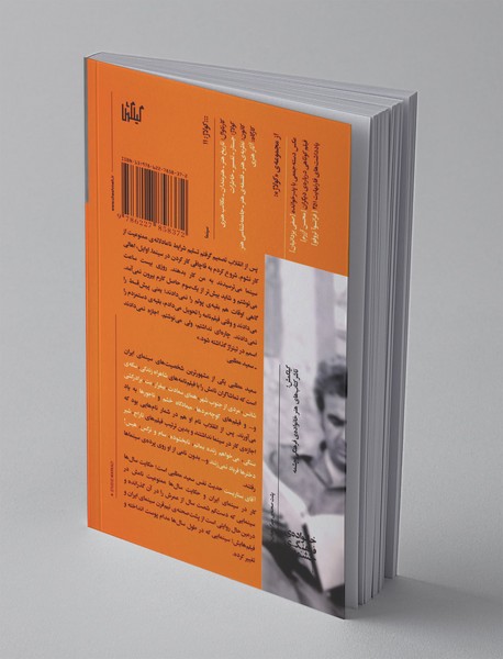 آقای سناریست