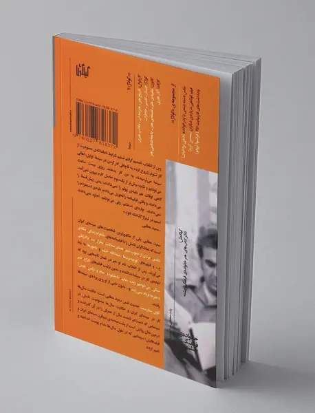 آقای سناریست