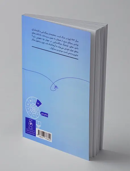 کرگدن ویتگنشتاین