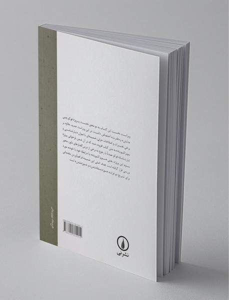 تبارشناسی خاکستری است