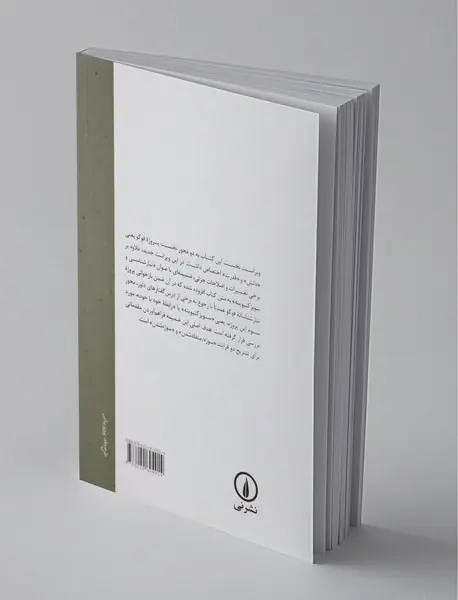 تبارشناسی خاکستری است